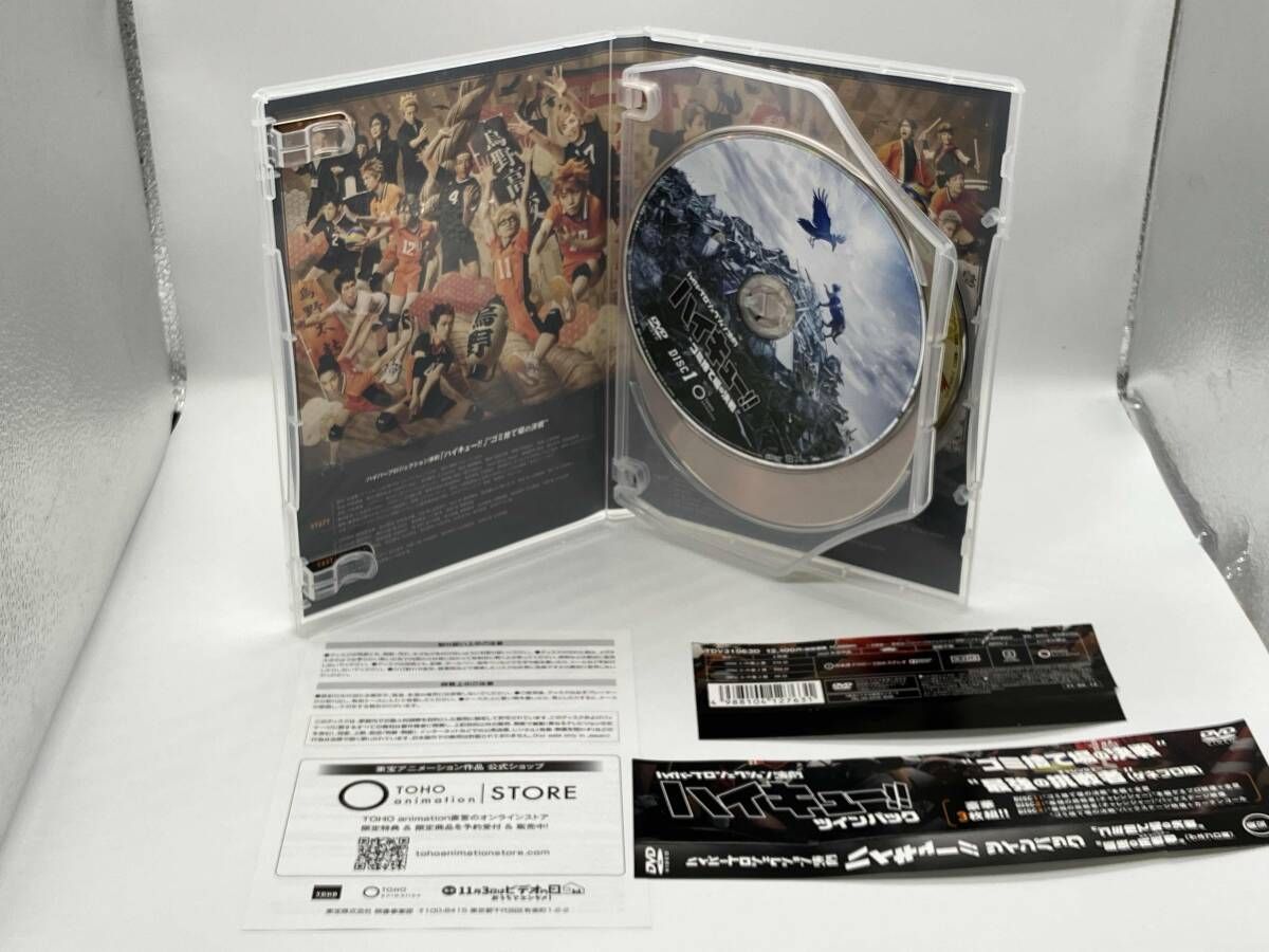 DVD ハイパープロジェクション演劇「ハイキュー!!」ツインパック'ゴミ