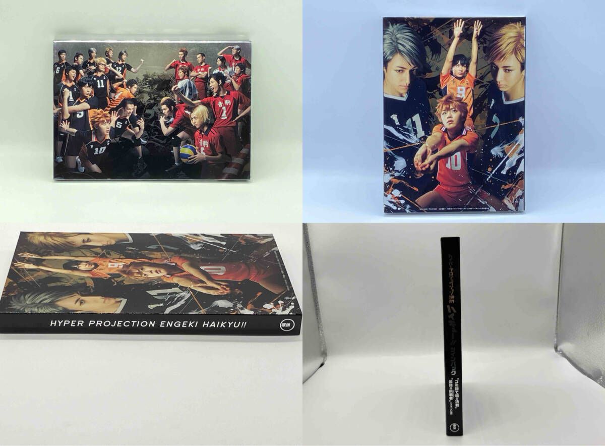 DVD ハイパープロジェクション演劇「ハイキュー!!」ツインパック'ゴミ