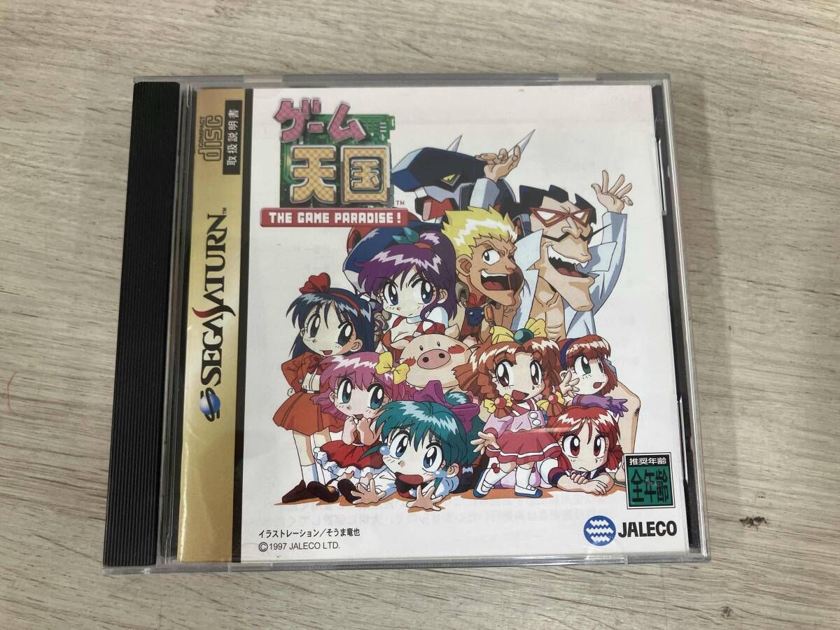 ゲｰム天国 極楽パック - メルカリ