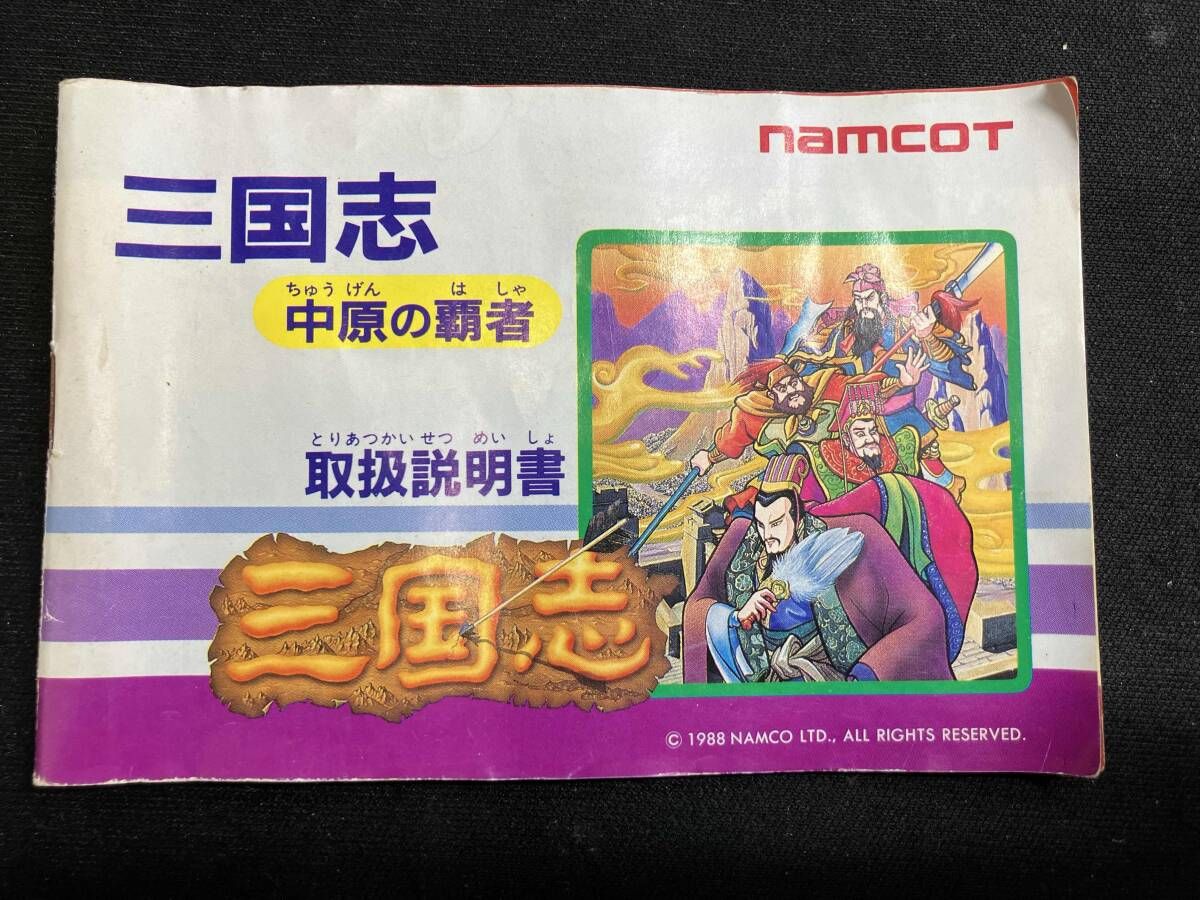 ジャンク FC 三国志 中原の覇者 - メルカリ