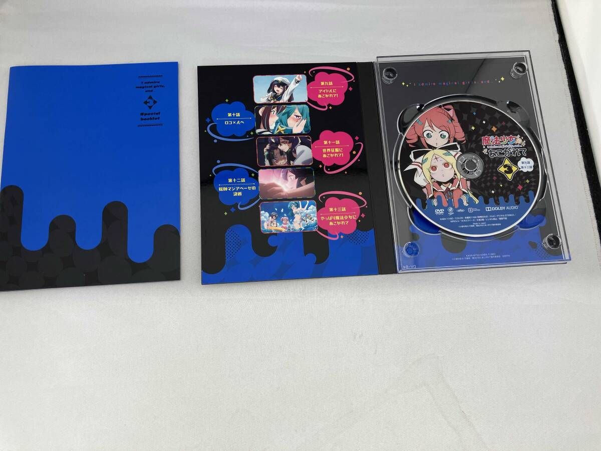 魔法少女にあこがれて 1-3巻セット 全3巻セット]魔法少女にあこがれて 第1~3巻 - メルカリ