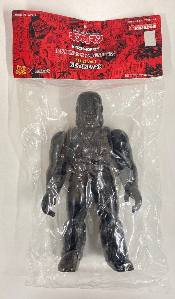 ファイブスタートイ ノスタルジックソフビ ネプチューンマン 黒ver ニク塩ビ