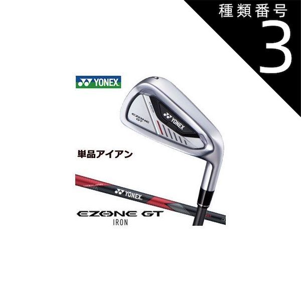 種類3：R/I＃6[左用] ヨネックス EZONE GT アイアン 単品[＃5、＃6、AW