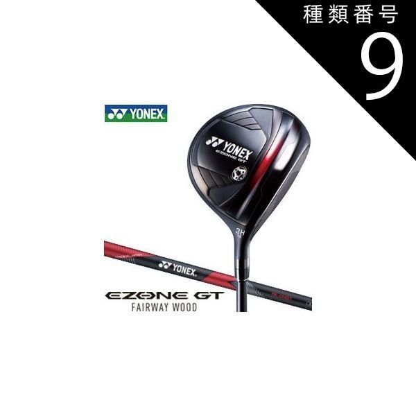 種類9：FW＃5-S[左用] ヨネックス EZONE GT フェアウェイウッド RK