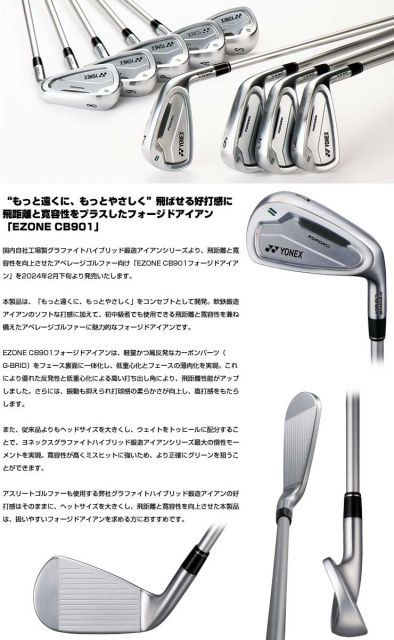 ヨネックス EZONE CB 901 FORGED アイアン 5本セット[＃6-P] N.S.PRO