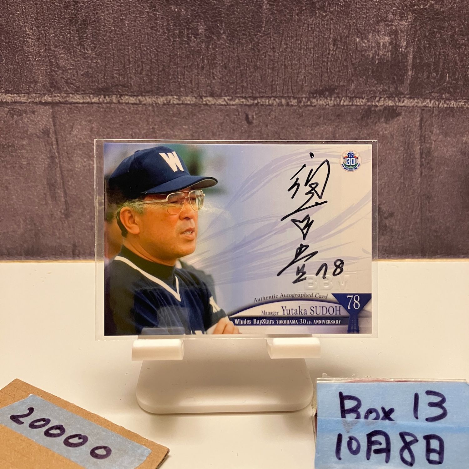 2018 BBM 須藤豊 12 75 直筆サインカード 横浜ホエールズ 30 th Anniversary カード