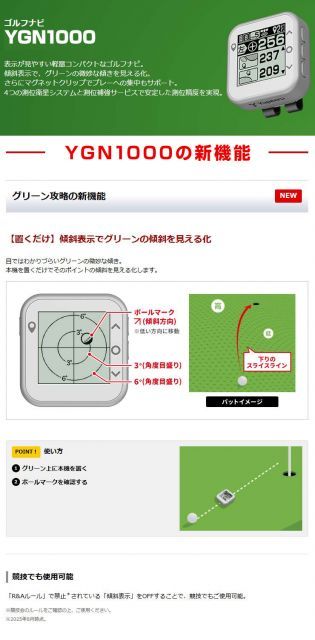 ユピテル ゴルフナビ YGN1000 【公式通販】