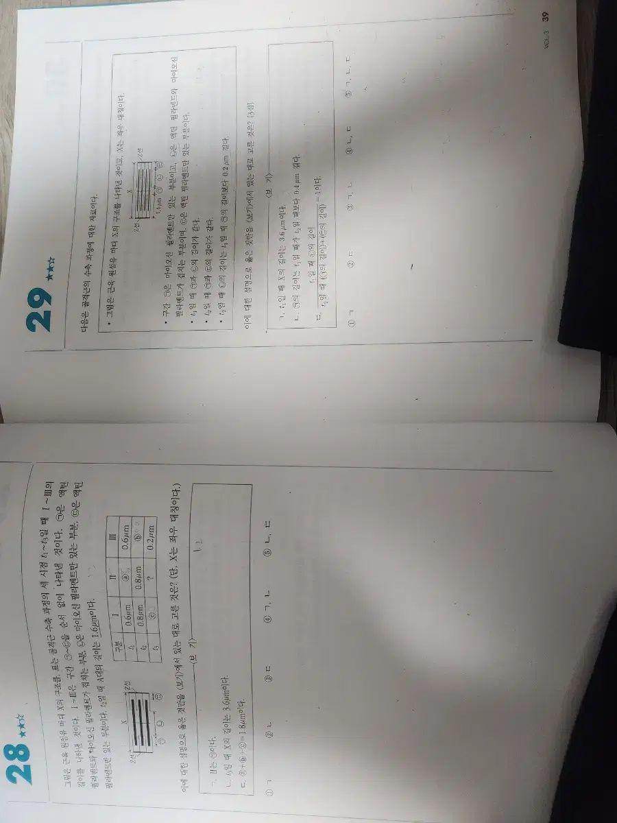 江南デソン塾 CRUX 生命科学I 12巻全巻