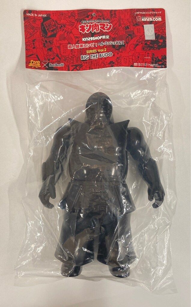 ファイブスタートイ ノスタルジックソフビ ビッグ ザ 武道 黒 無彩色ver