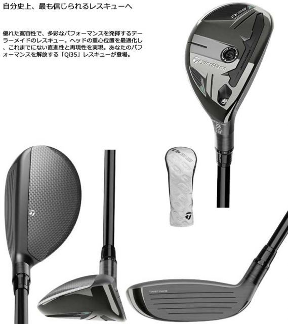 テーラーメイド Qi35 レスキュー 三菱 Diamana Blue TM60 シャフト
