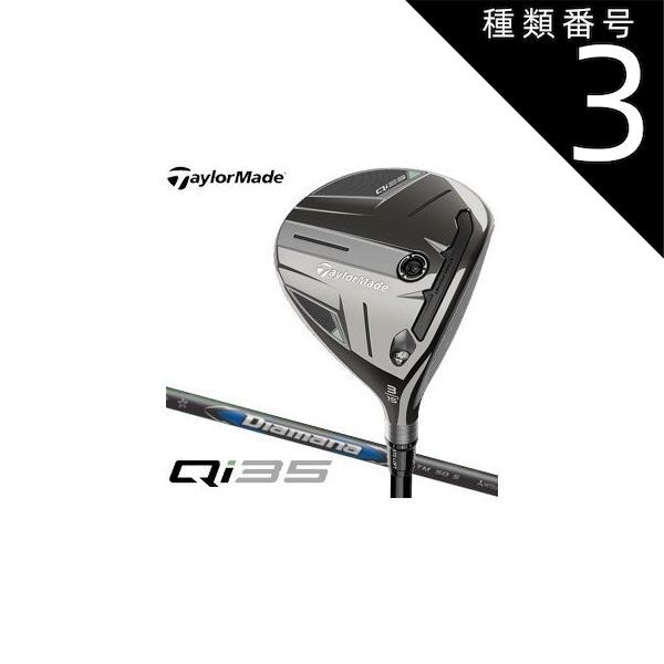 新品】テーラーメイド Qi35 純正 ディアマナブルー TM50 R 