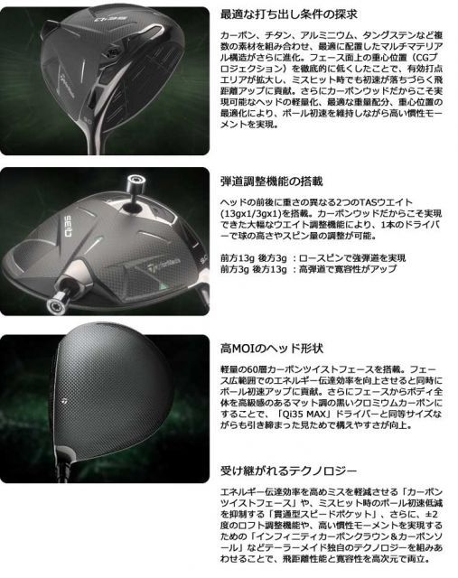 テーラーメイド Qi35 ドライバー 三菱 Diamana Black TM60 シャフト