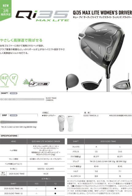 レディース シャフト ドライバー 三菱 ELDIO TM40 L 三菱 エルディオ