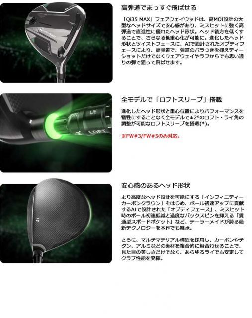 Qi35 | フェアウェイウッド テーラーメイド FW MAX TaylorMade Golf 3W wood TOUR Fairway ドライバー LITE フレックスS ゴルフギア