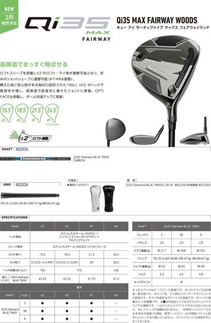 Qi35 | フェアウェイウッド テーラーメイド FW MAX TaylorMade Golf 3W wood TOUR Fairway ドライバー LITE フレックスS ゴルフギア