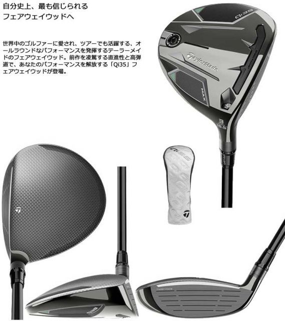 Qi35 | フェアウェイウッド テーラーメイド FW MAX TaylorMade Golf 3W wood TOUR Fairway ドライバー LITE フレックスS ゴルフギア