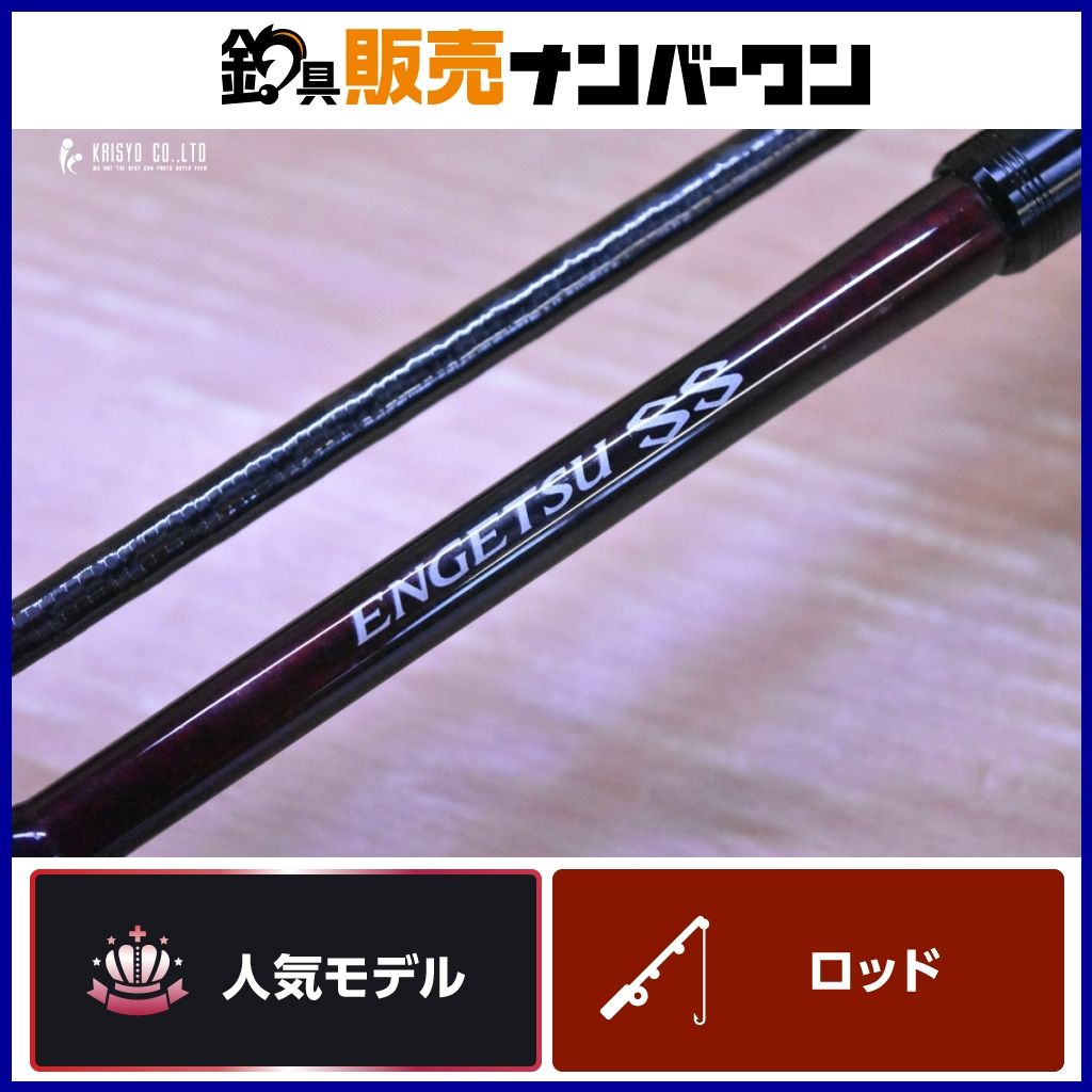 シマノ 炎月 SS B610M-S ベイトロッド SHIMANO ENGETSU SS タイラバ マダイ 真鯛 オフショア 釣り 等に