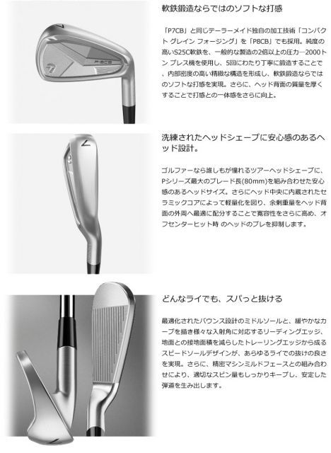 テーラーメイド P8CB アイアン N.S.PRO 950GH neo シャフト 単品[＃5
