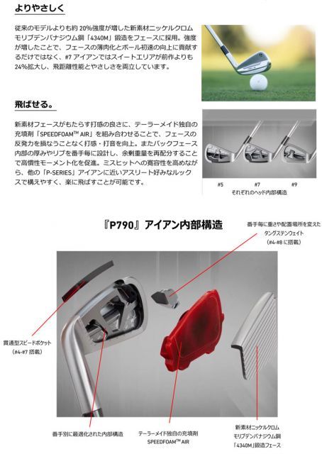 p790 テーラーメイド2023 #6-P（MODUS3 S)2025年5月購入 テーラーメイド P790 アイアン 2025年モデル 5本セット [NS PRO MODUS3
