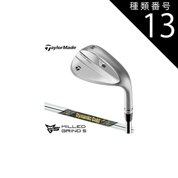 種類13：S200/＃58-10[右用] テーラーメイド MILLED GRIND 5 ウエッジ