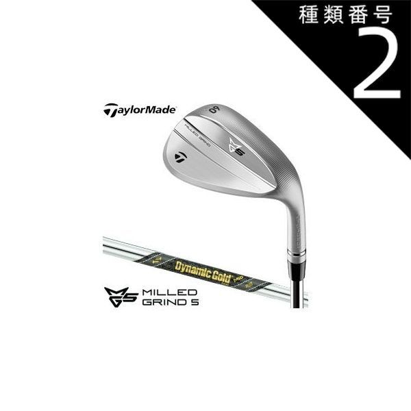 種類2：S200/＃50-09[右用] テーラーメイド MILLED GRIND 5 ウエッジ