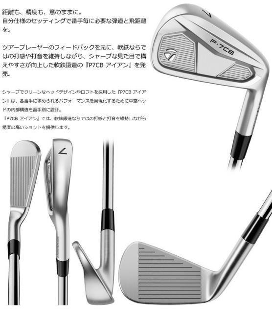 テーラーメイド 2024 P-770 アイアンセット 6本 DG MID115 P770 24 #6-P DG Mid115 S｜Alpen Online