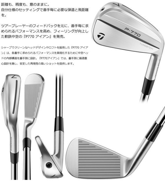テーラーメイド 2024 P770 アイアン N.S.PRO MODUS3 105 シャフト 5本