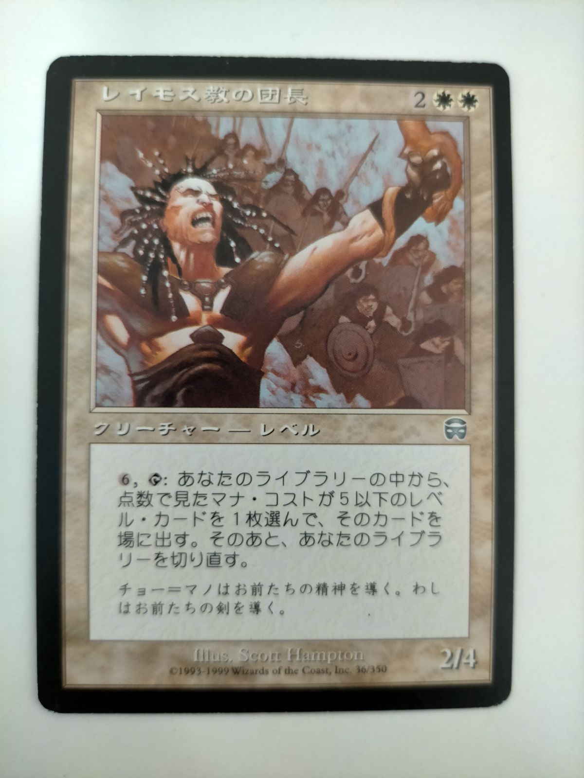 【ご確認用】メルカディアン・マスクス foil レイモス教の再興 英語 1枚 ご確認用】メルカディアン・マスクス foil レイモス教の再興 英語 1枚