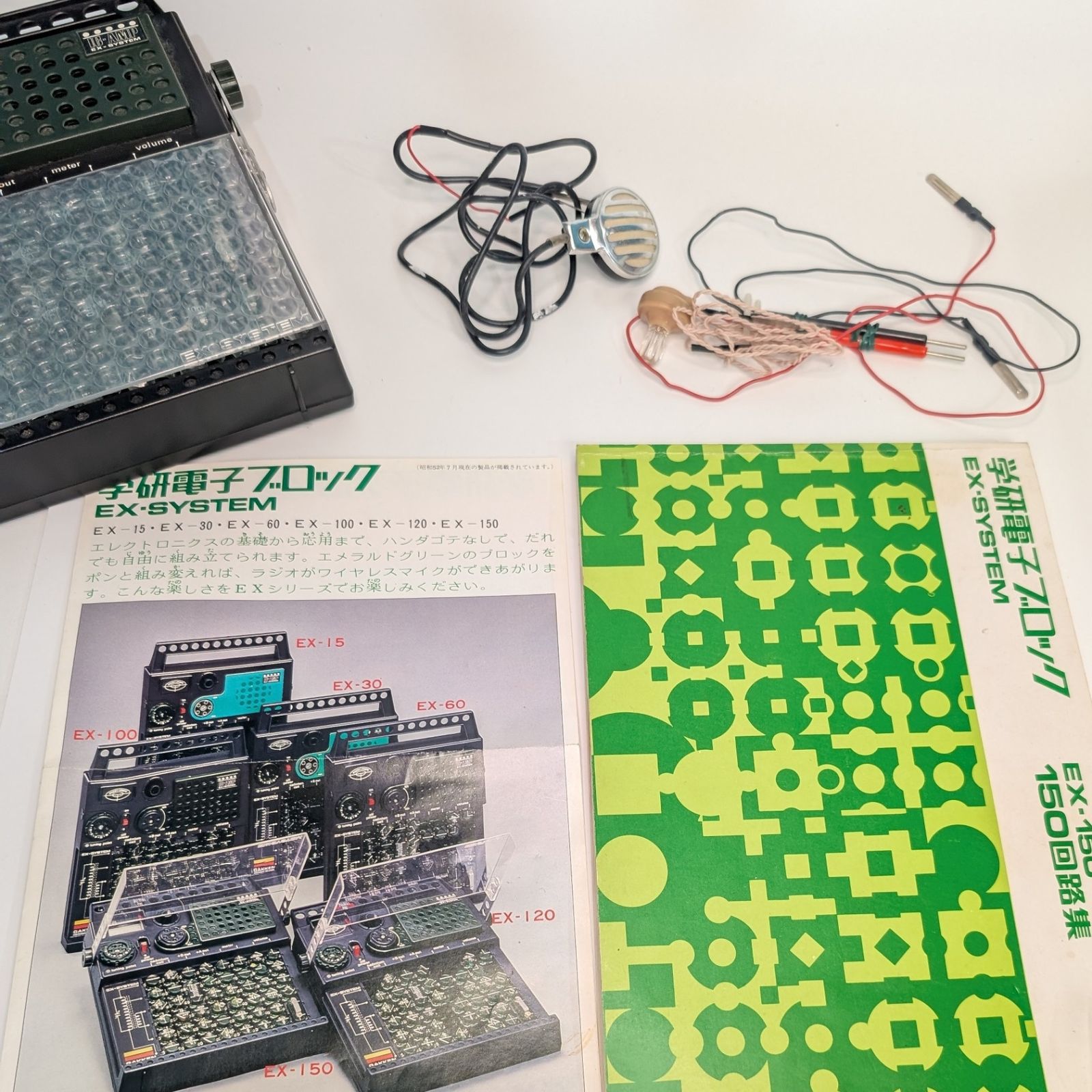 学研電子ブロック EX-150 Gakken EX-SYSTEM 希少 当時物 現状品 動作