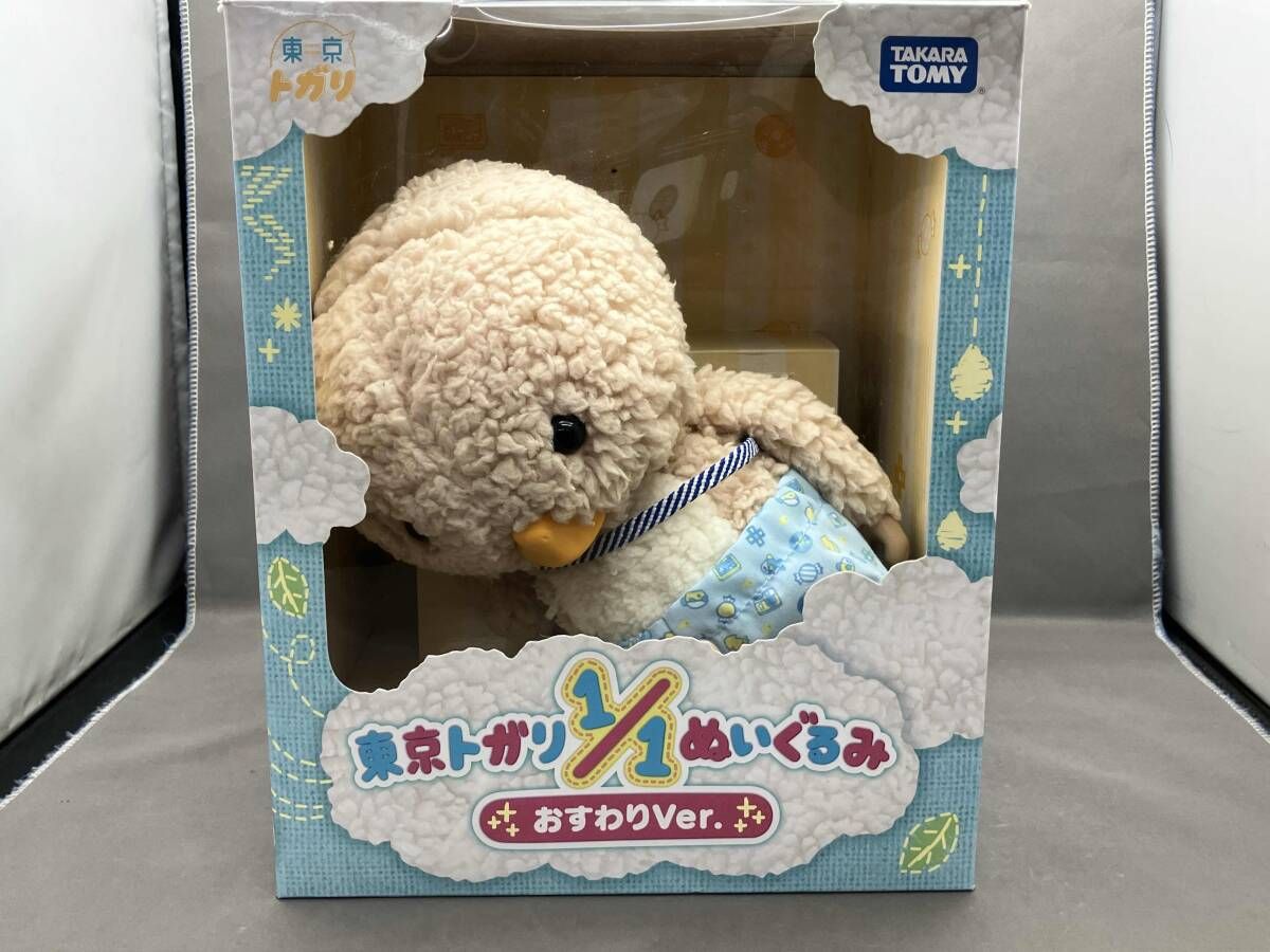 東京トガリ 1/1ぬいぐるみ おすわりVer. - メルカリ