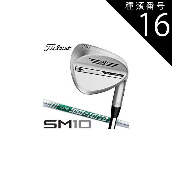 種類16 NS950GH-neo-S 5808M 右用 タイトリスト ボーケイデザイン SM10 ウエッジ ツアークローム N S PRO 950GH neo シャフト