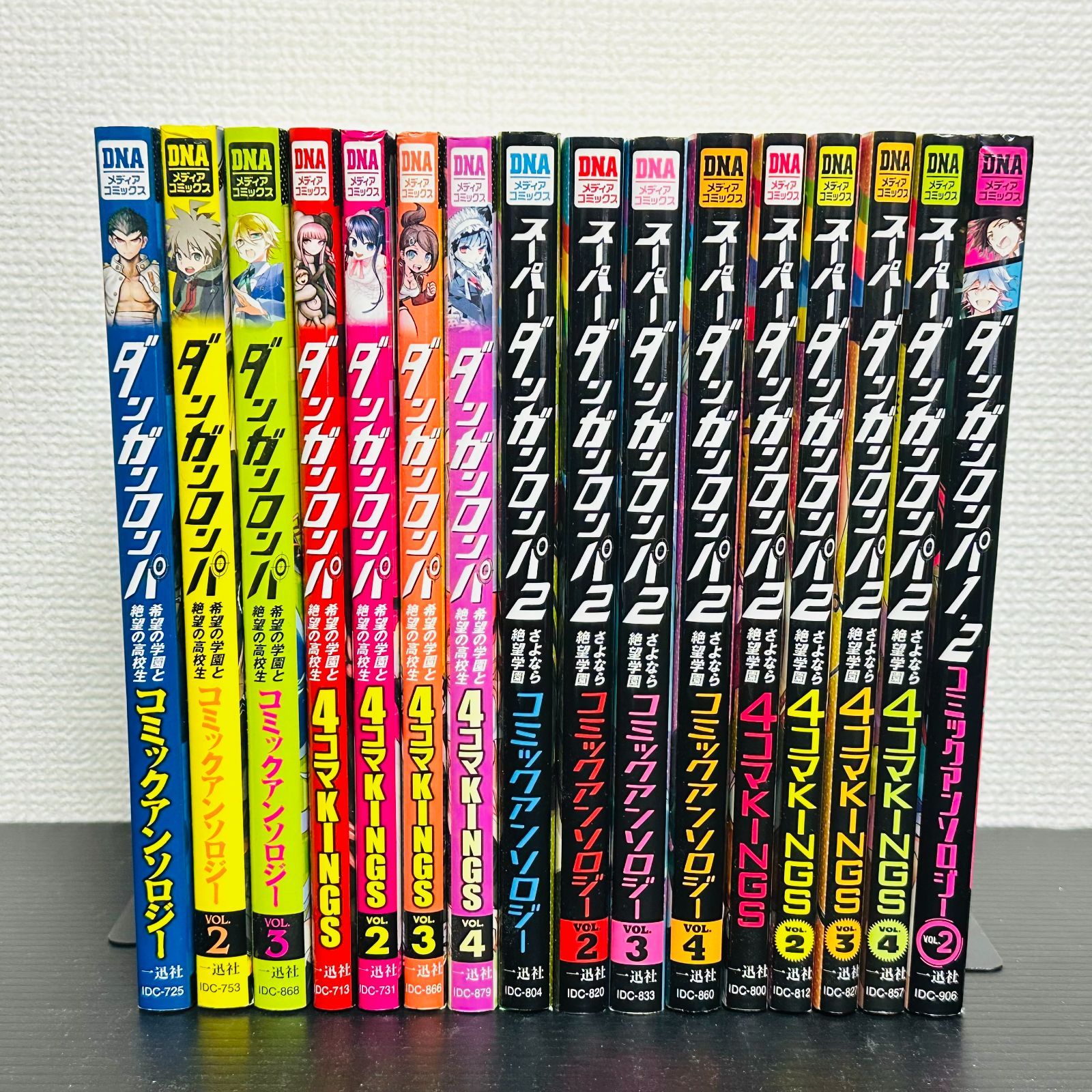 ダンガンロンパ 希望の学園と絶望の高校生 ダンガンロンパ2 さよなら