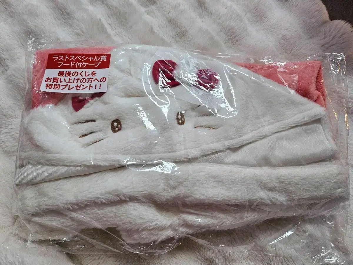 ハローキティ クージー ラストワン賞 ケープ