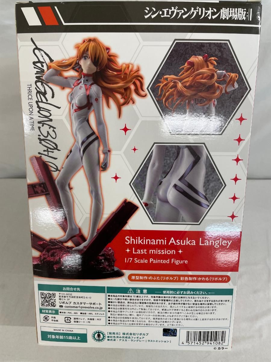 式波・アスカ・ラングレー [ラストミッション] 1/7 塗装済み完成品