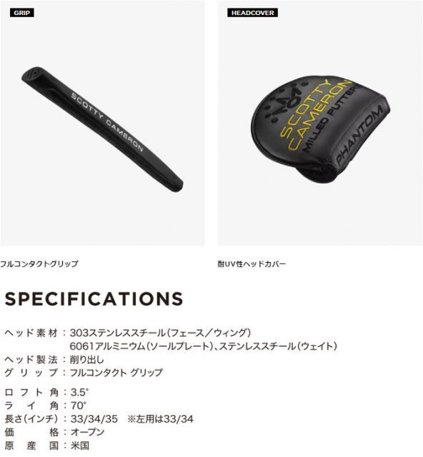 ジャスティン・トーマス インスパイア スコッティ キャメロンX5.5