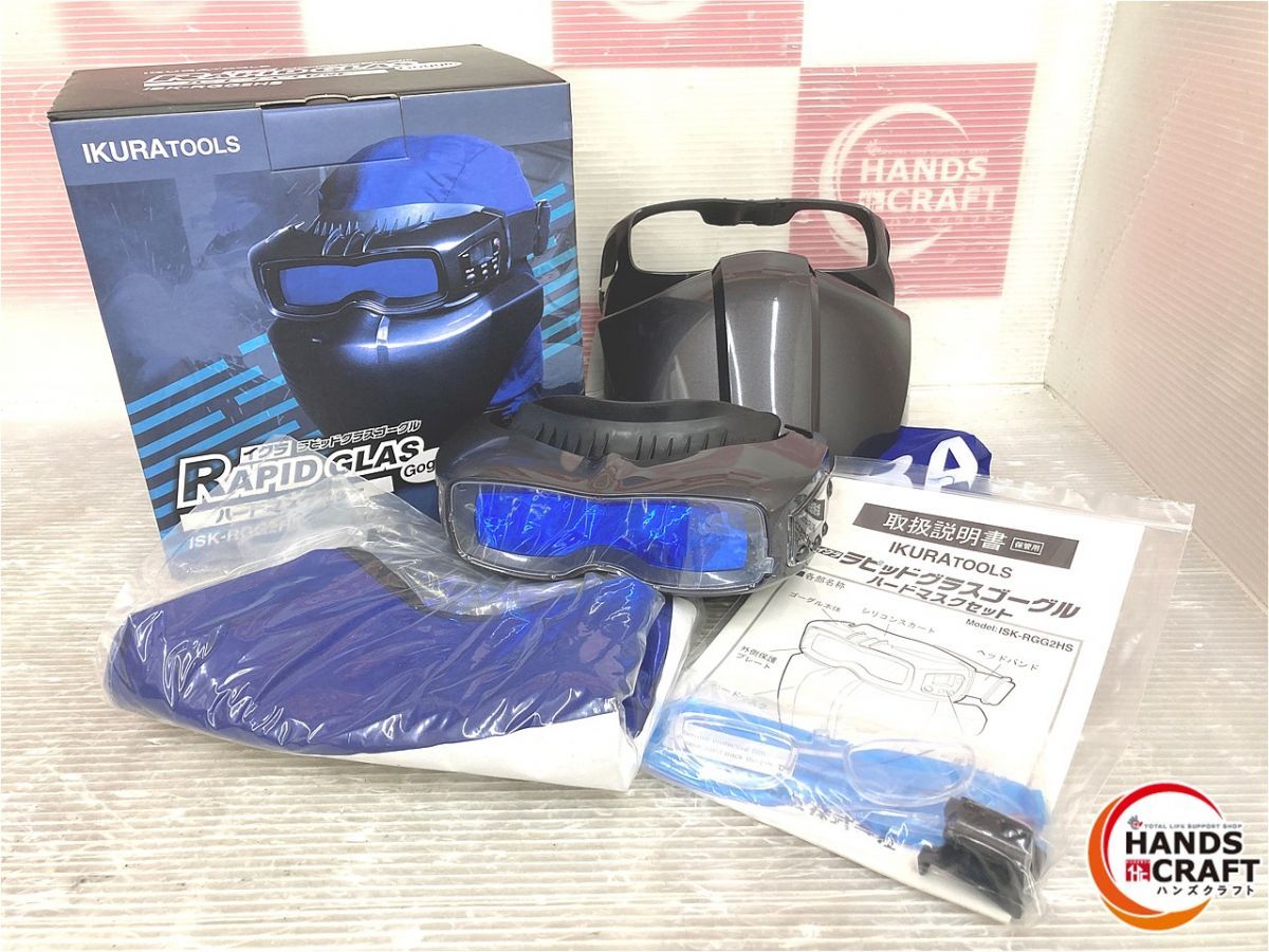 イクラ ISK-RGG2HS ラビッドグラスゴーグル 付属あり