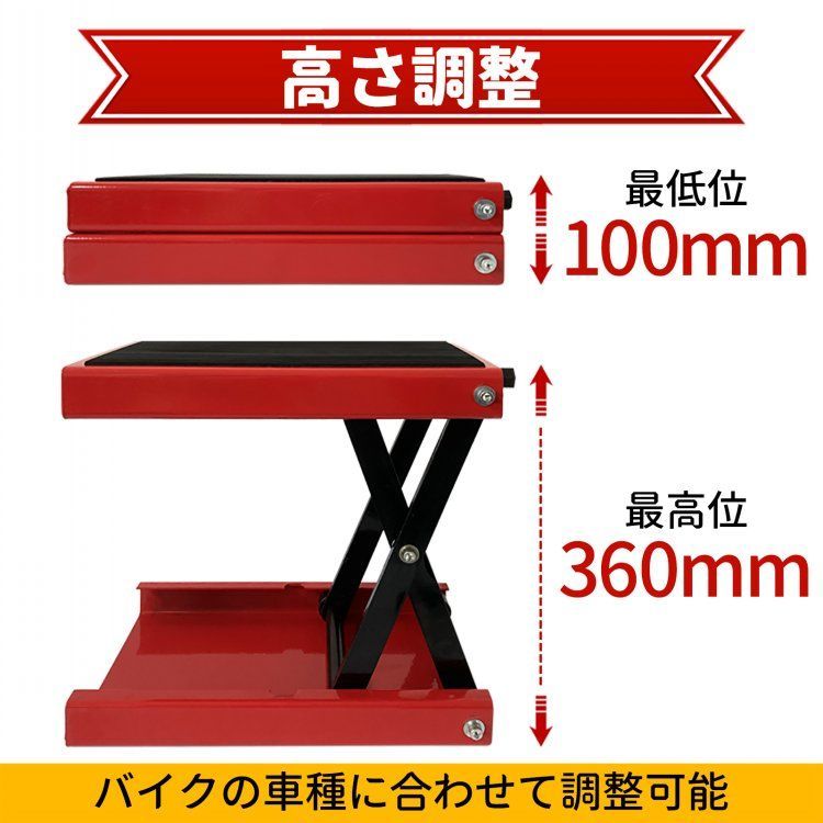 ♪バイクリフト スタンド ［10-36cm・耐荷重500kg］　　　　　ジャッキ アップ 高さ調整 大型対応 メンテナンス ゴムマット付き バイク整備 バイク修理 バイク オートバイ