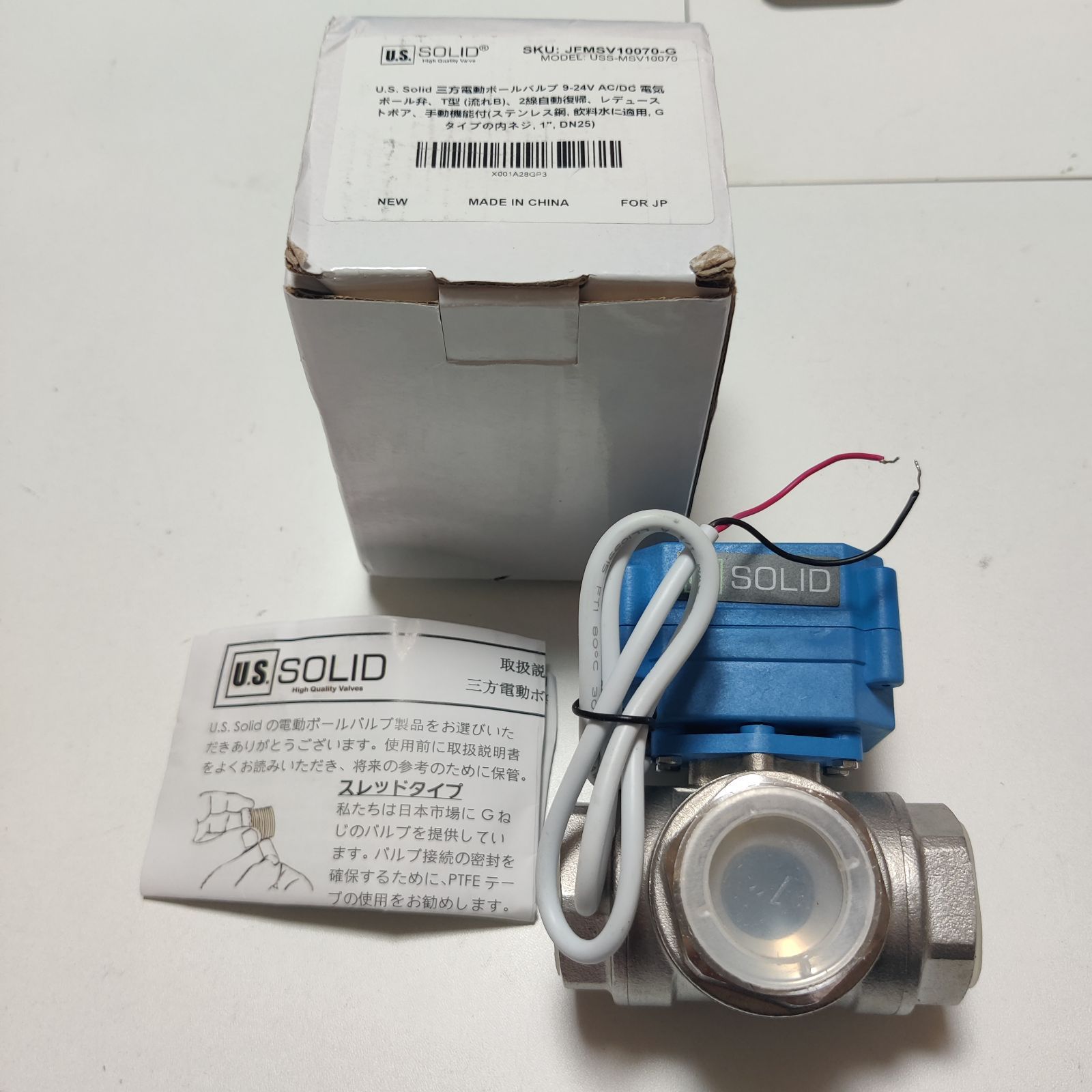 U.S. Solid 三方電動ボールバルブ AC DC 9-24V 電気自動切換球弁 T型 流れB 2線自動復帰 レデューストボア 手動機能付き 304ステンレス鋼 飲料水適用 三ポート G型内ねじ 1 DN25