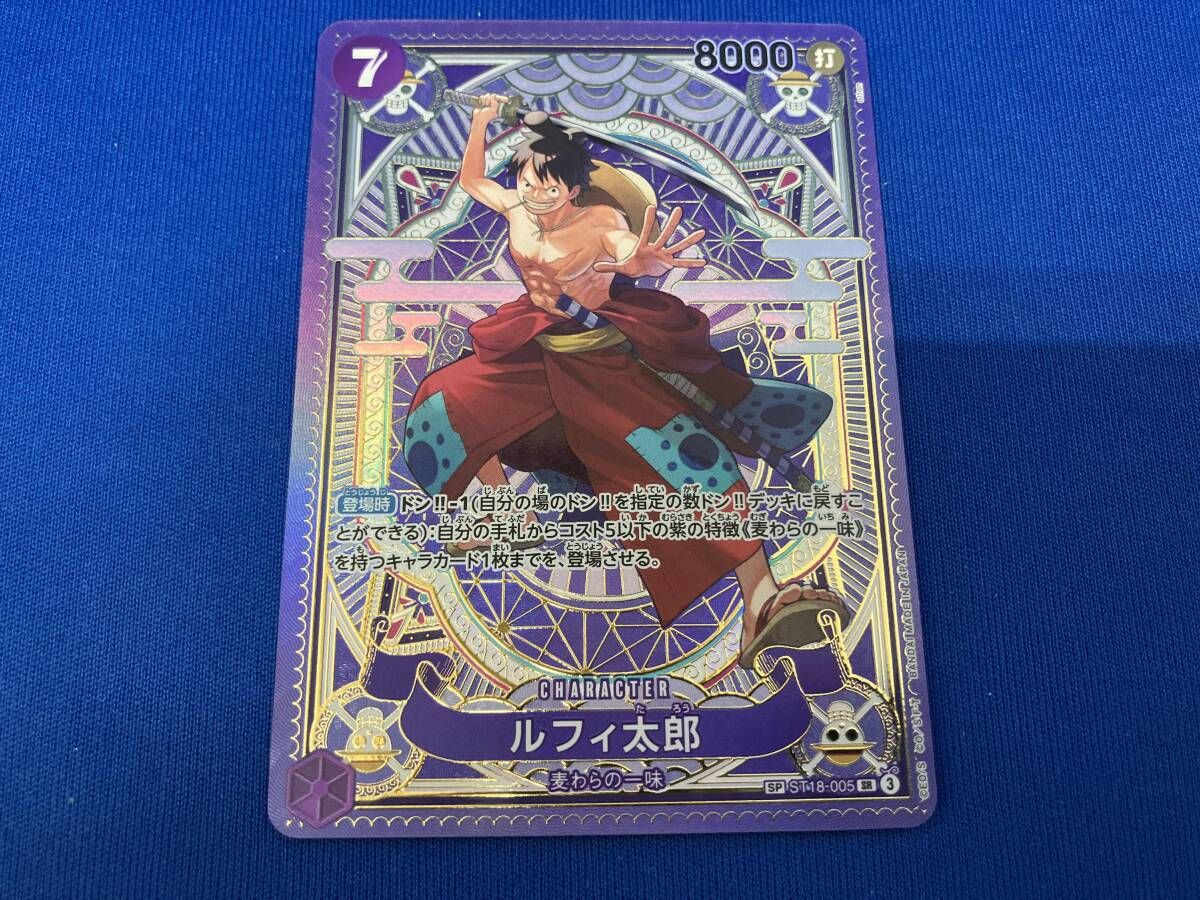 ST18-005 ルフィ太郎(スペシャル)(otton) SR☆ ONEPIECEカード