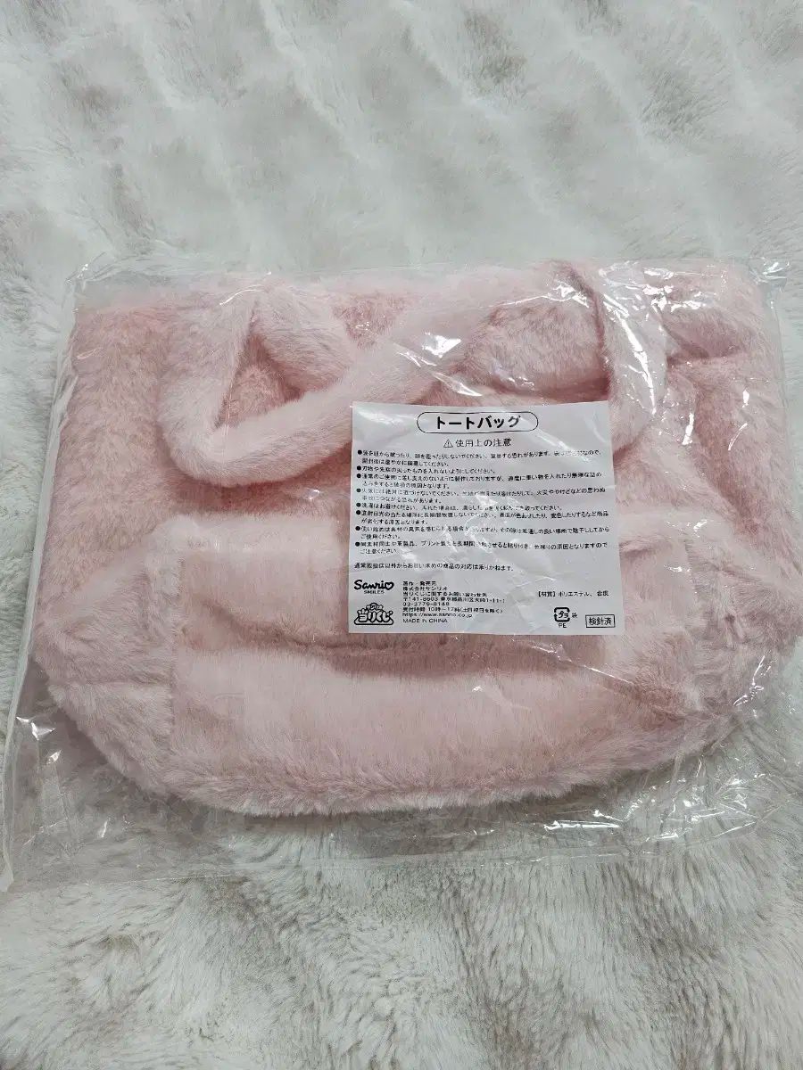 ハローキティ クージー 3等賞 ファーバッグ