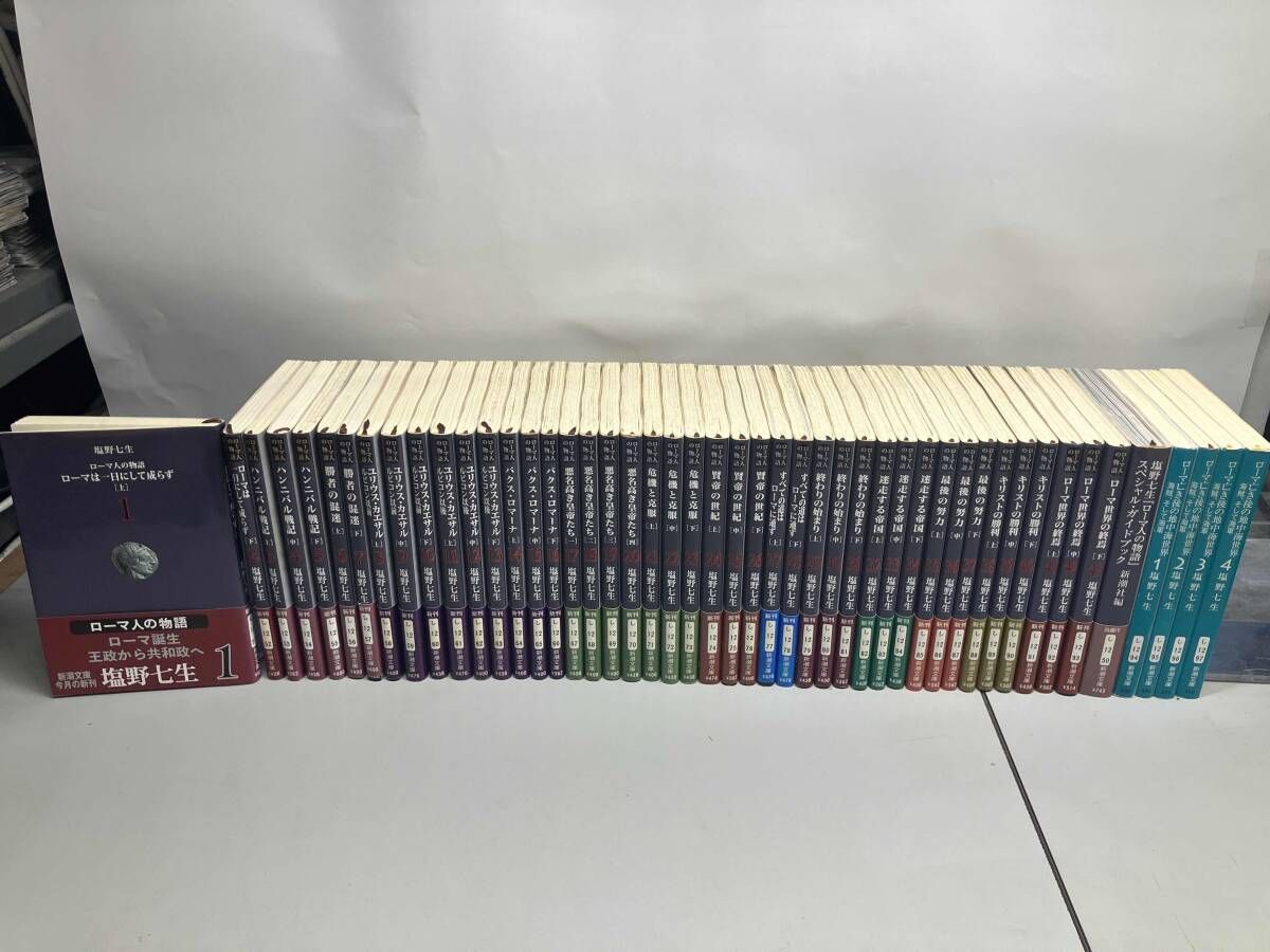 ローマ人の物語 全43巻初版帯あり＋5冊セット - メルカリ