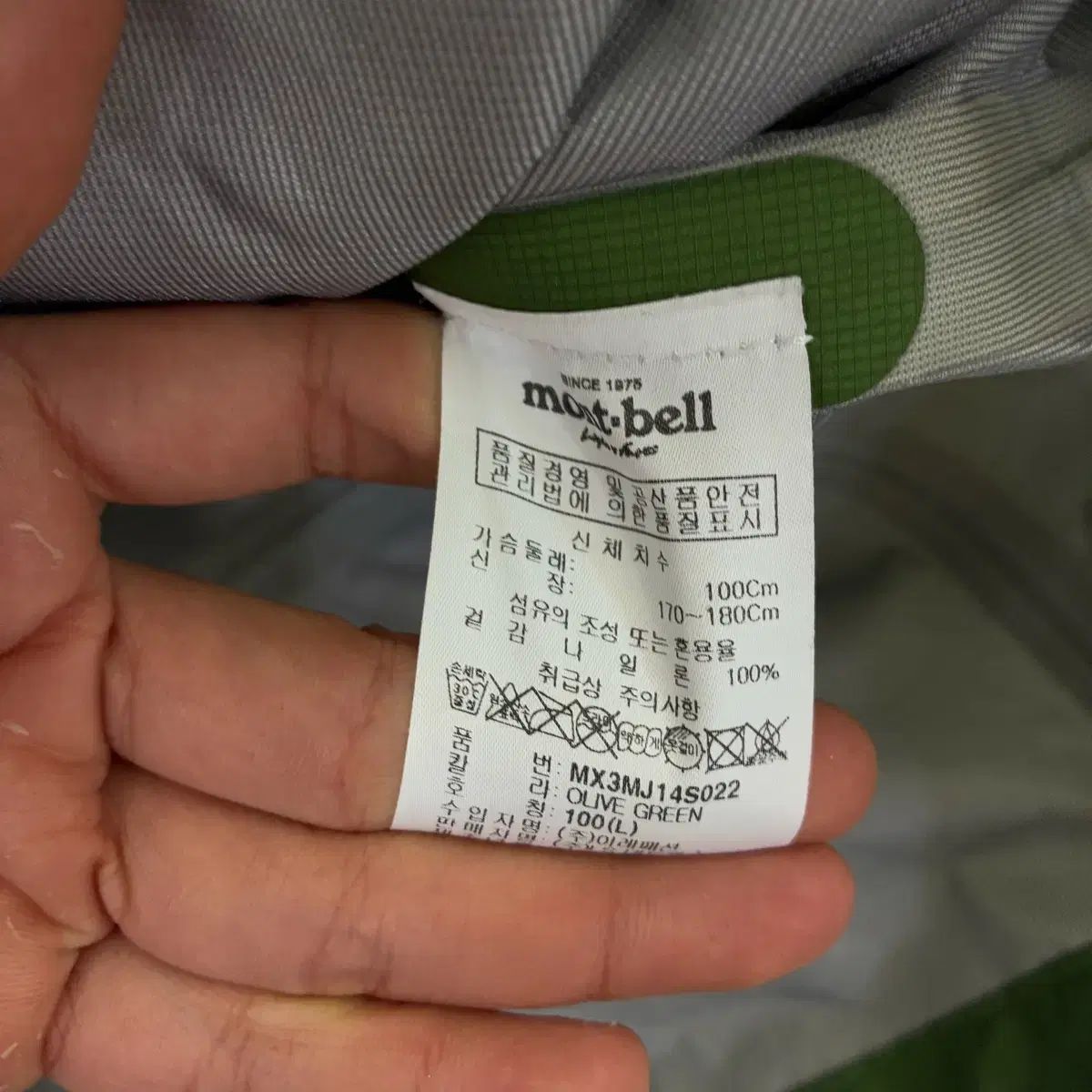 ナイロン ウィンドブレーカー