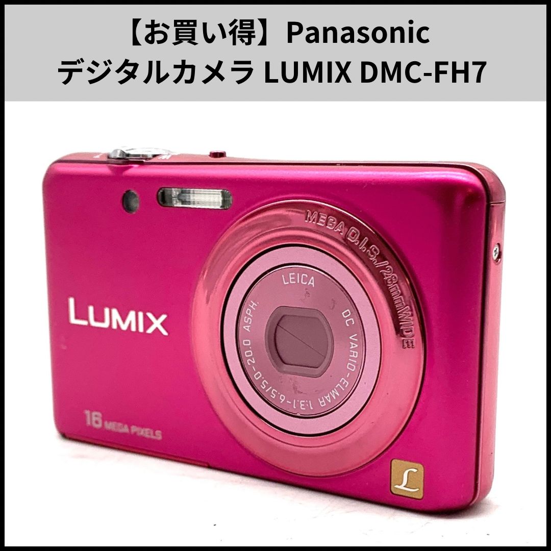 パナソニック デジタルカメラ DMC-FH7 ピンク お買い得】Panasonic