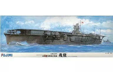 プラモデル 1 350 旧日本海軍航空母艦 飛龍 600086