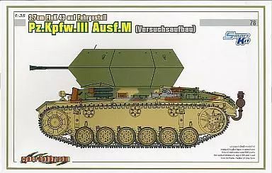 プラモデル 1 35 3 7 cm Flak 43 auf Fahrgestell Pz Kpfw III Ausf M Versuchsaufbau 43搭載型 III号対空戦車 シリーズNo 78 6771