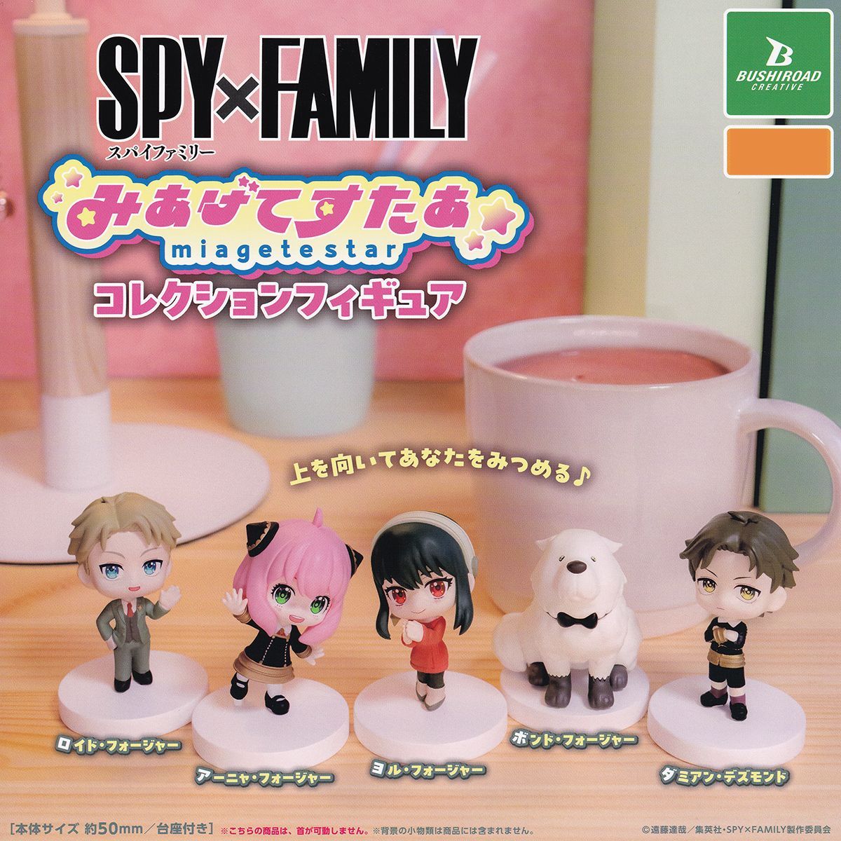【22点】スパイファミリー★SPYFAMILY★フィギュア★まとめ売り★新品 backend=imagemagick;version=1;