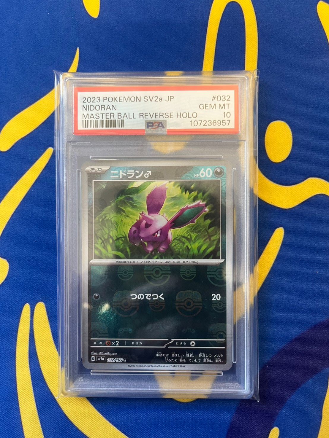 PSA10】ニドラン♂ マスターボールミラー - メルカリ