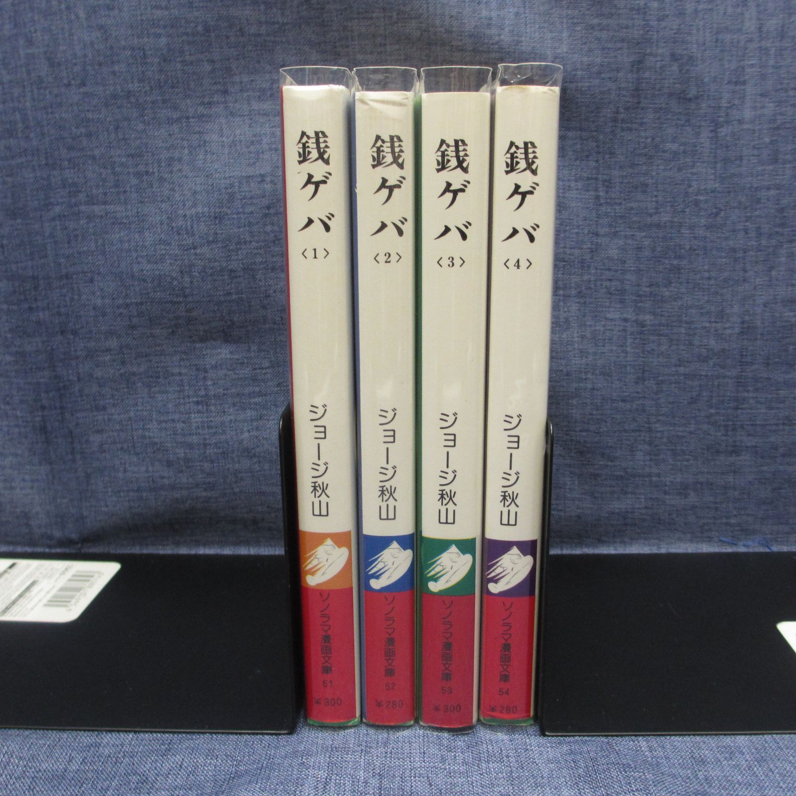 215 初版銭ゲバ 全4巻完結セットジョージ秋山 ソノラマ漫画文庫朝日