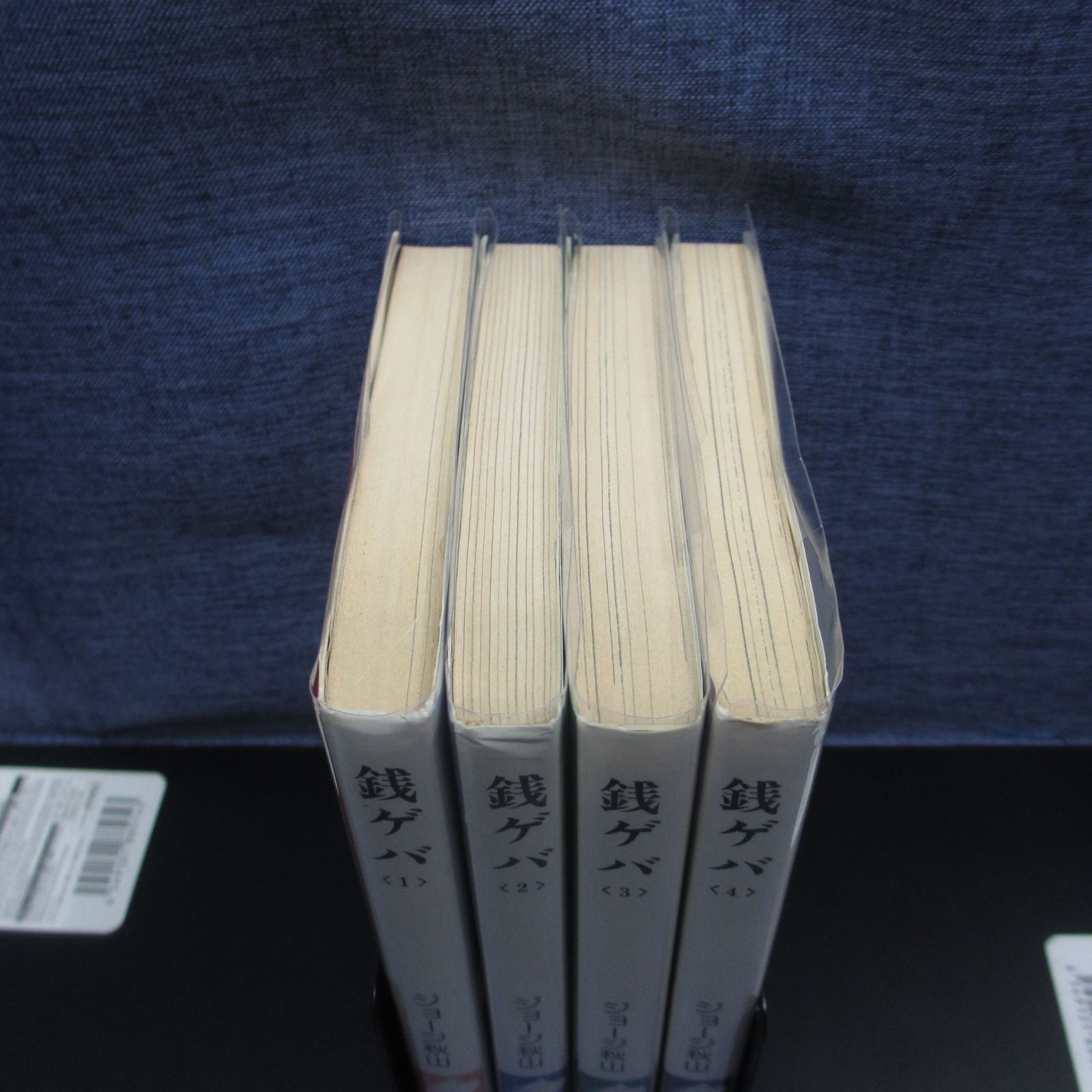 215 初版銭ゲバ 全4巻完結セットジョージ秋山 ソノラマ漫画文庫朝日