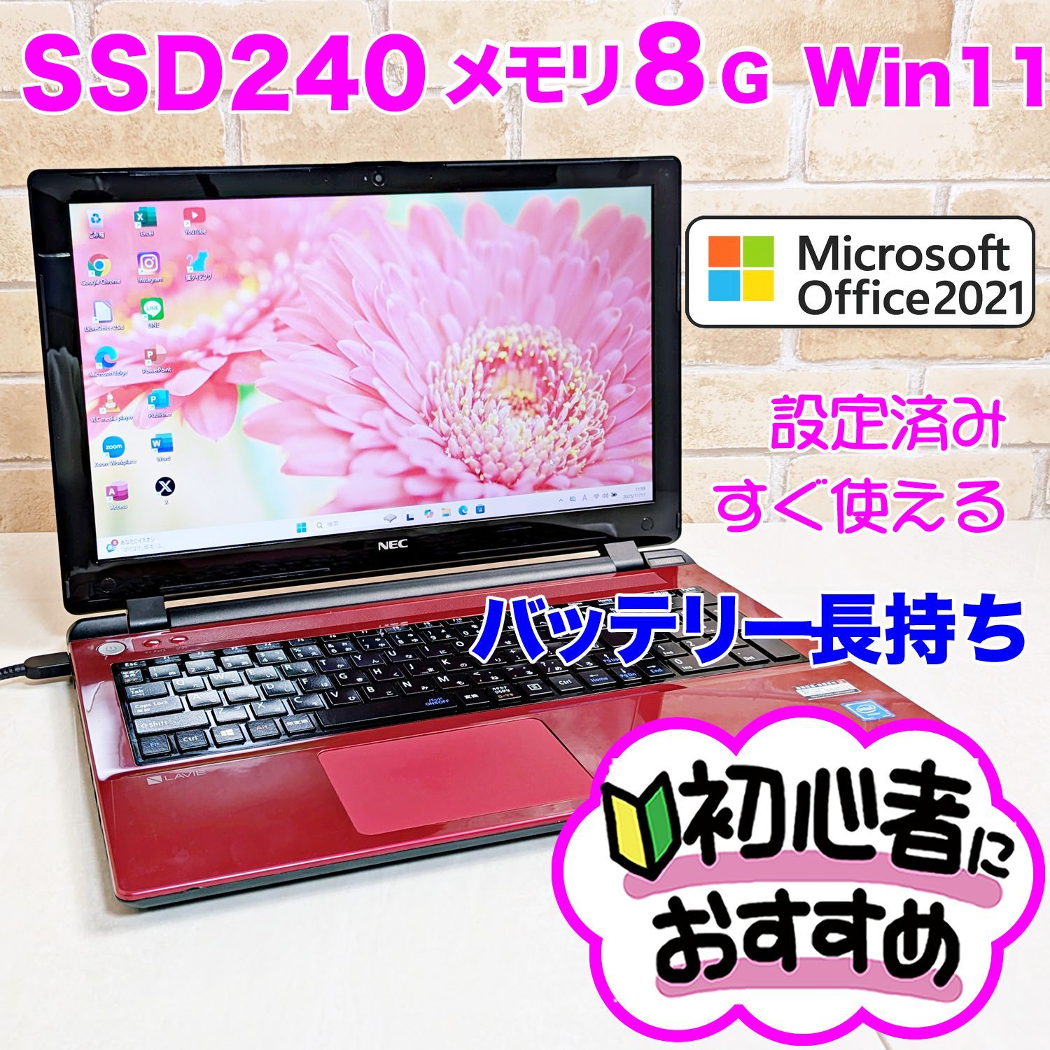 美品、メモリ8 G、高速SSD、win11、オフィス2021、イラストレーター 美品☆オフィス付き・新品SSD爆速・メモリ8G・初心者OK！Windows11